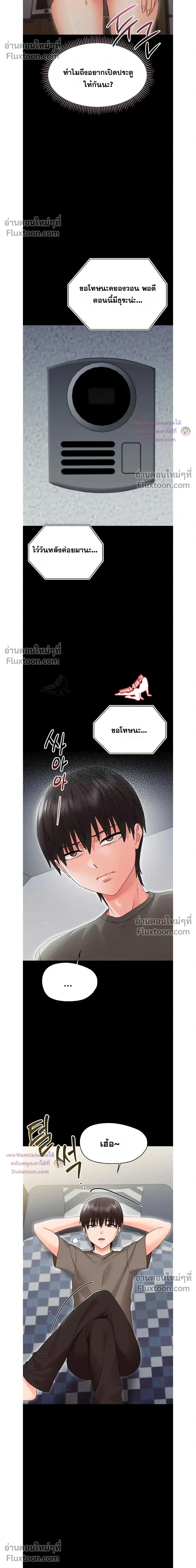 Small Beast - ไอ้เด็กนี่มันร้ายยยย - หน้า 9