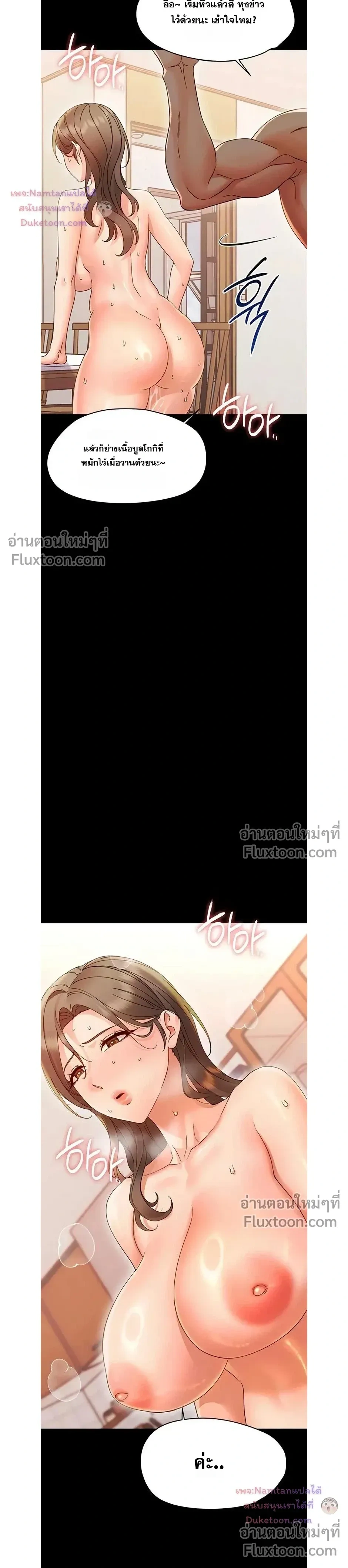 Small Beast - ไอ้เด็กนี่มันร้ายยยย - หน้า 12