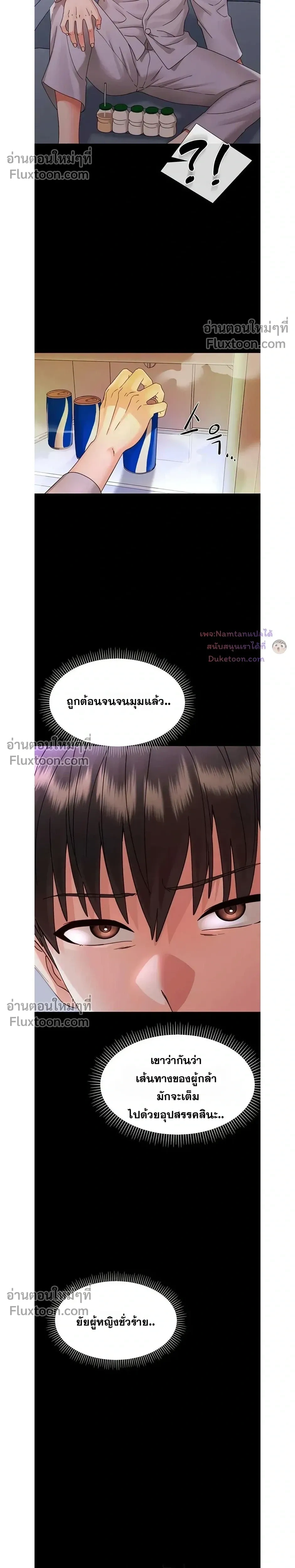 Small Beast - ไอ้เด็กนี่มันร้ายยยย - หน้า 17