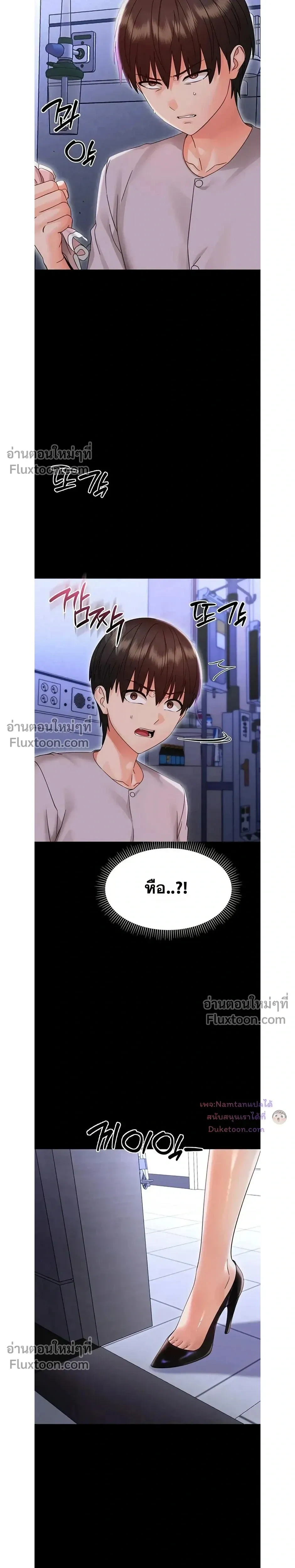 Small Beast - ไอ้เด็กนี่มันร้ายยยย - หน้า 19