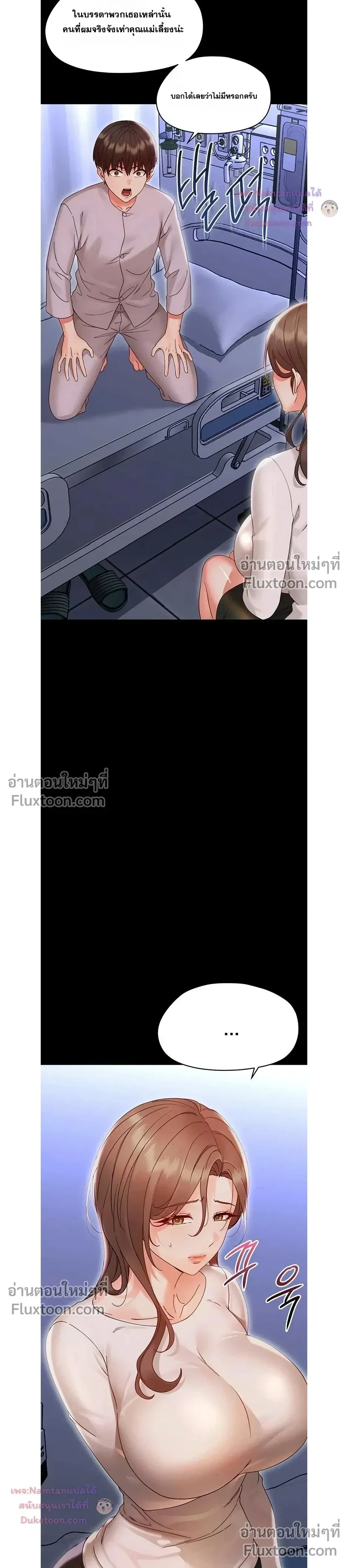 Small Beast - ไอ้เด็กนี่มันร้ายยยย - หน้า 27