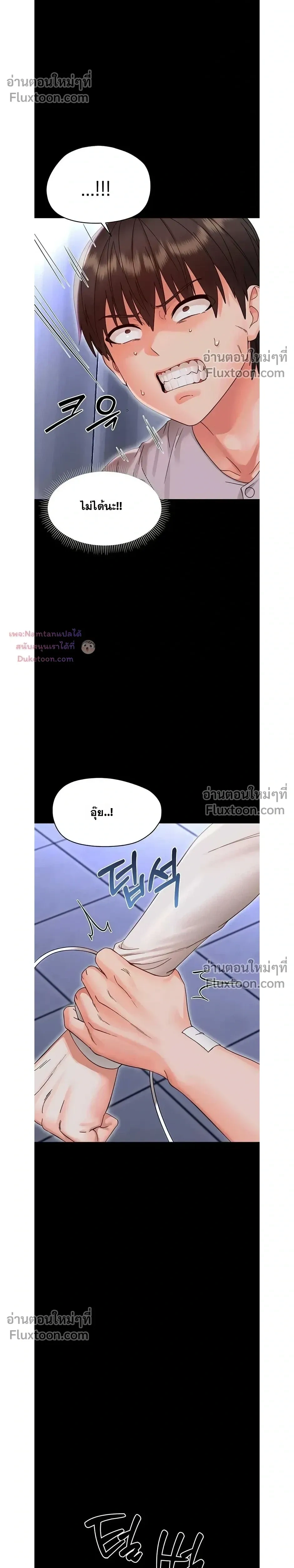 Small Beast - ไอ้เด็กนี่มันร้ายยยย - หน้า 29