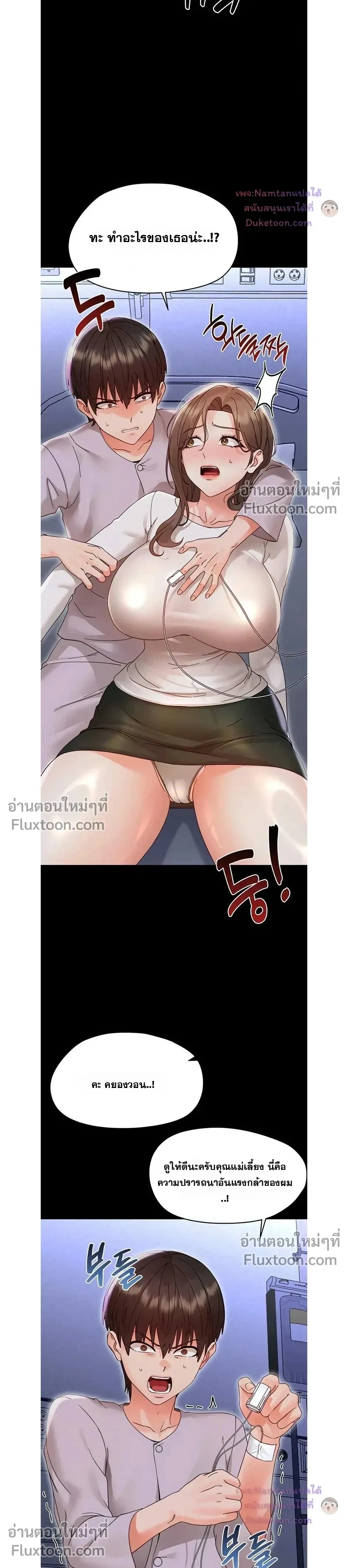 Small Beast - ไอ้เด็กนี่มันร้ายยยย - หน้า 30