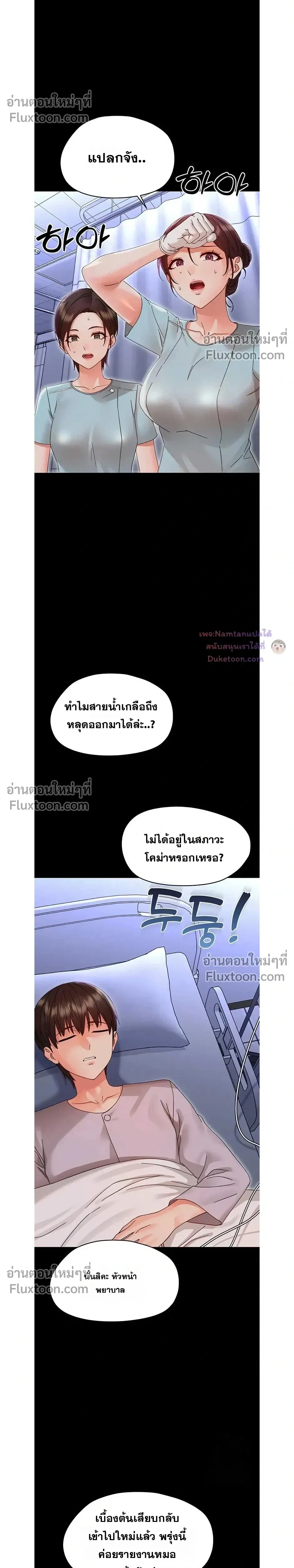 Small Beast - ไอ้เด็กนี่มันร้ายยยย - หน้า 32