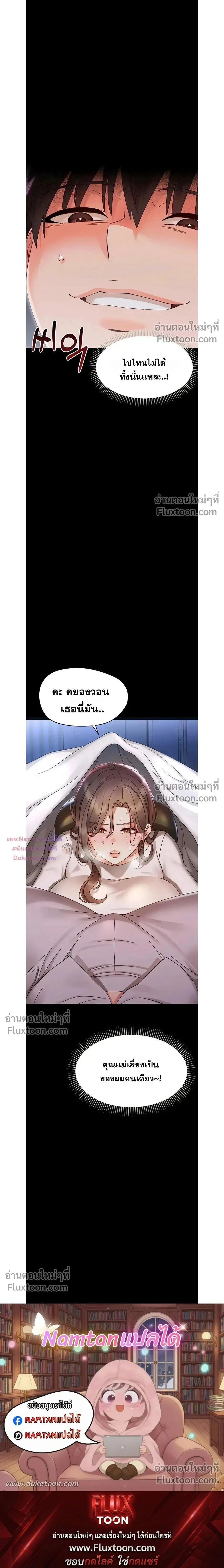 Small Beast - ไอ้เด็กนี่มันร้ายยยย - หน้า 34