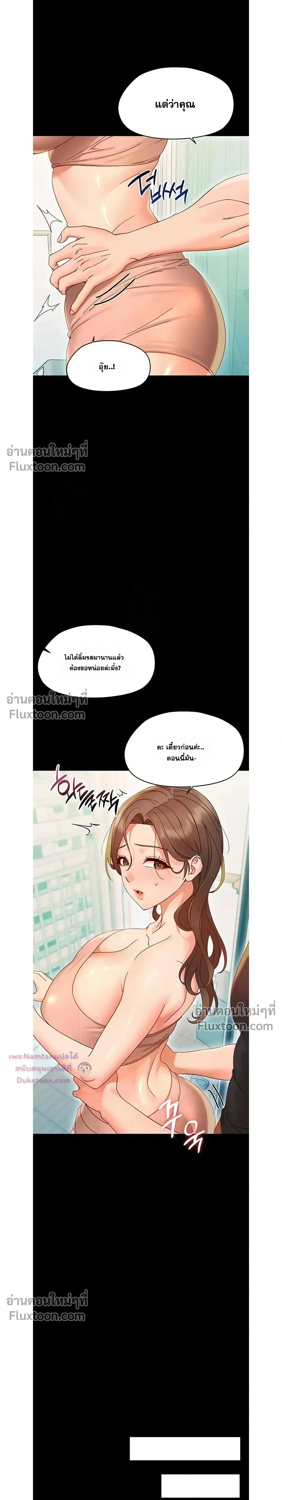 Small Beast - ไอ้เด็กนี่มันร้ายยยย - หน้า 7