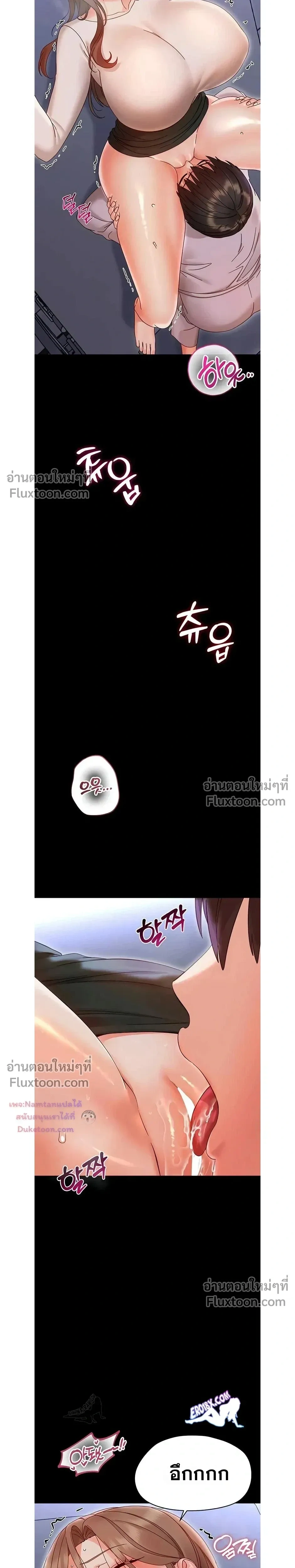 Small Beast - ไอ้เด็กนี่มันร้ายยยย - หน้า 10