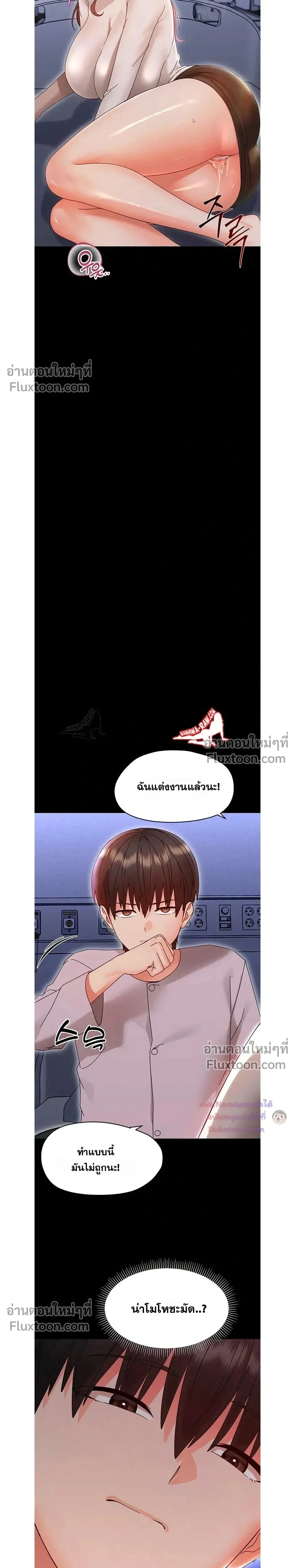 Small Beast - ไอ้เด็กนี่มันร้ายยยย - หน้า 12
