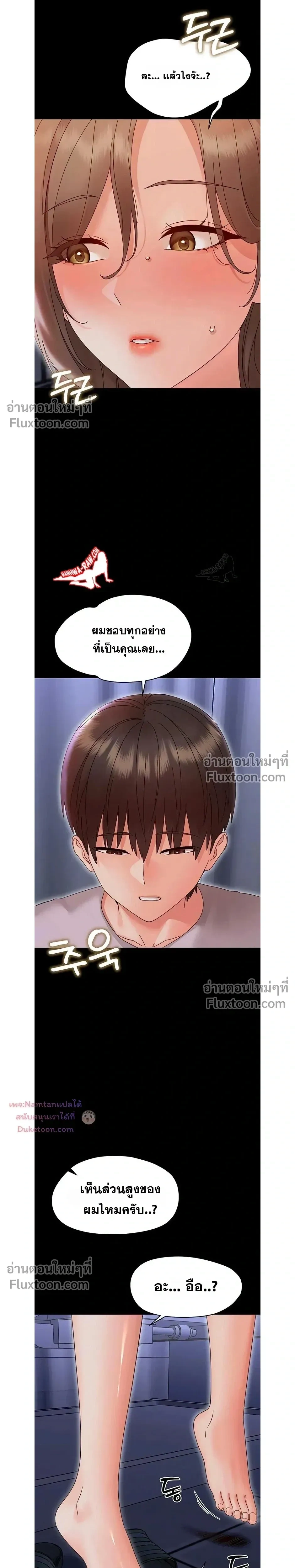 Small Beast - ไอ้เด็กนี่มันร้ายยยย - หน้า 14
