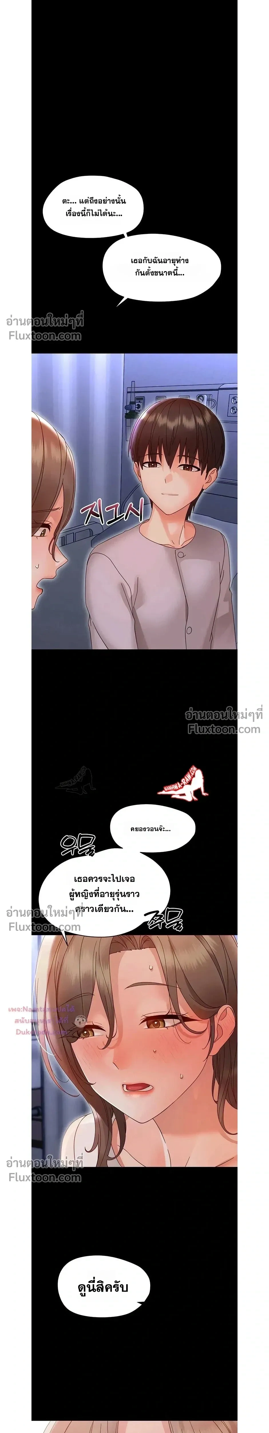 Small Beast - ไอ้เด็กนี่มันร้ายยยย - หน้า 16