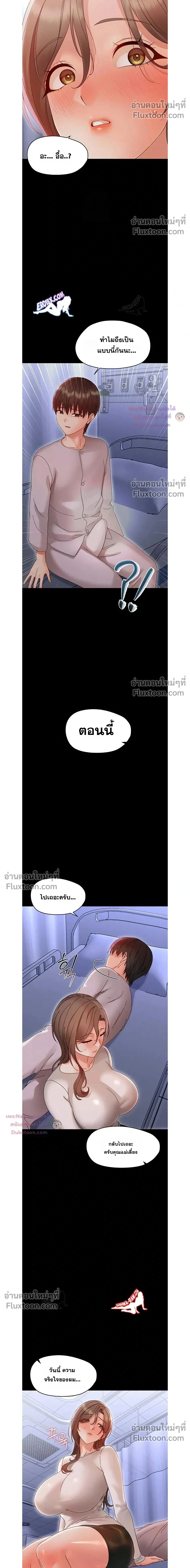 Small Beast - ไอ้เด็กนี่มันร้ายยยย - หน้า 17