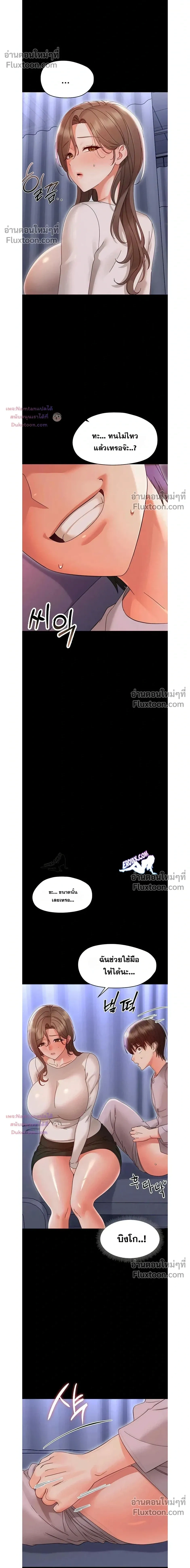 Small Beast - ไอ้เด็กนี่มันร้ายยยย - หน้า 19