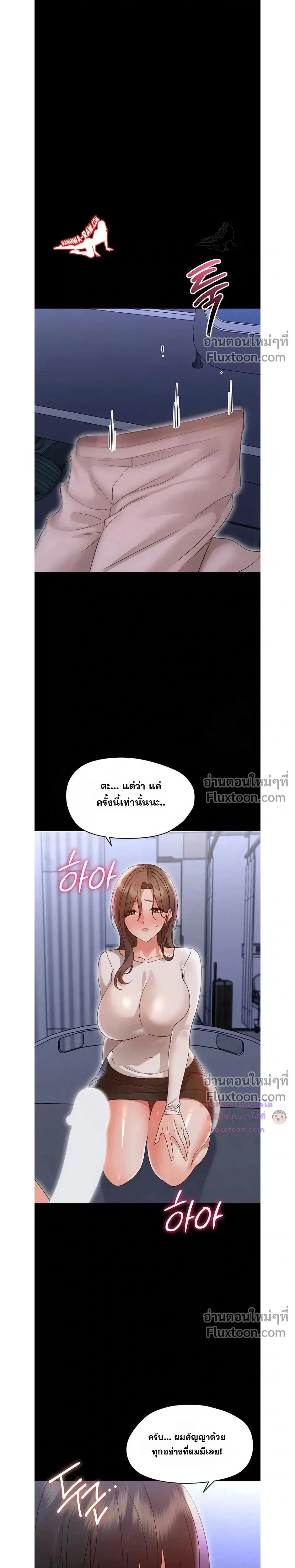 Small Beast - ไอ้เด็กนี่มันร้ายยยย - หน้า 20