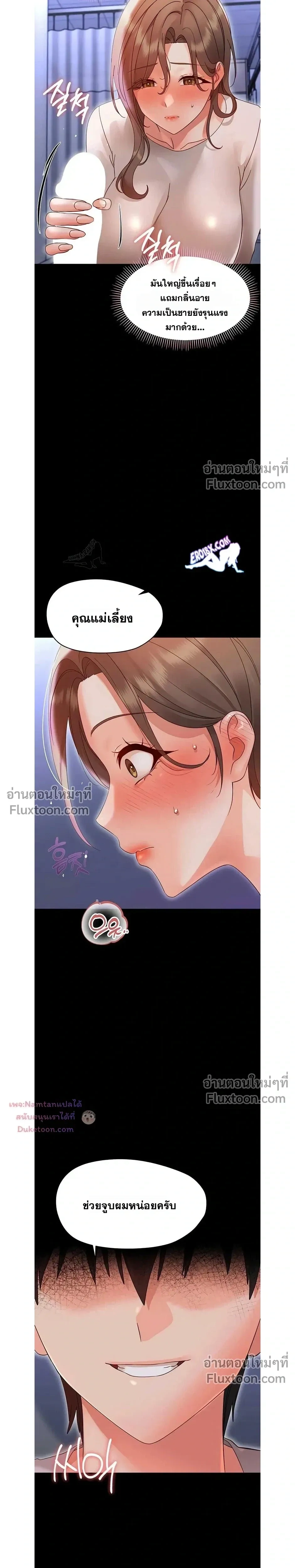 Small Beast - ไอ้เด็กนี่มันร้ายยยย - หน้า 22