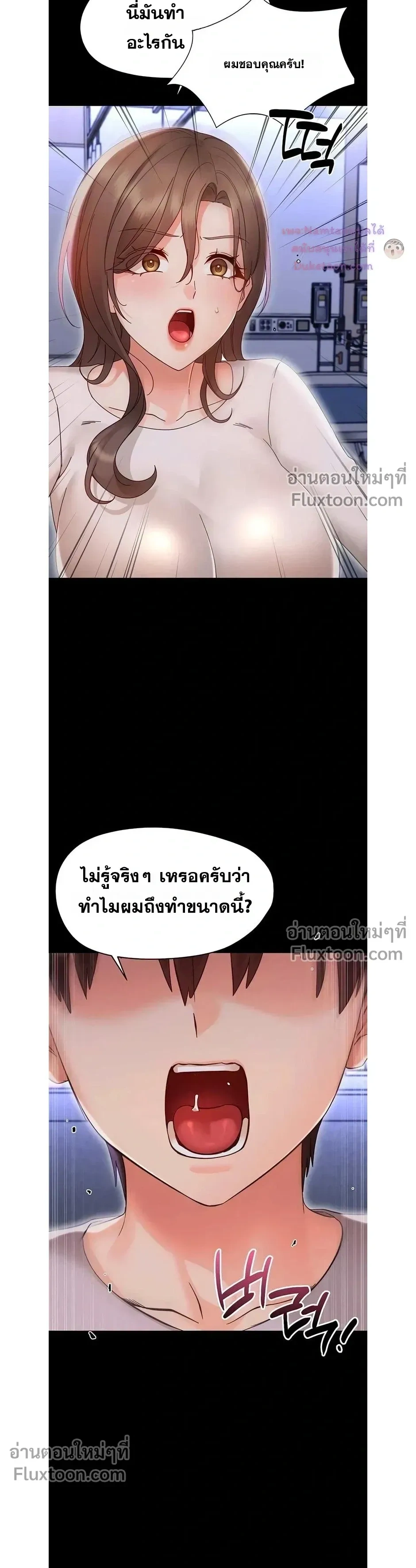 Small Beast - ไอ้เด็กนี่มันร้ายยยย - หน้า 3