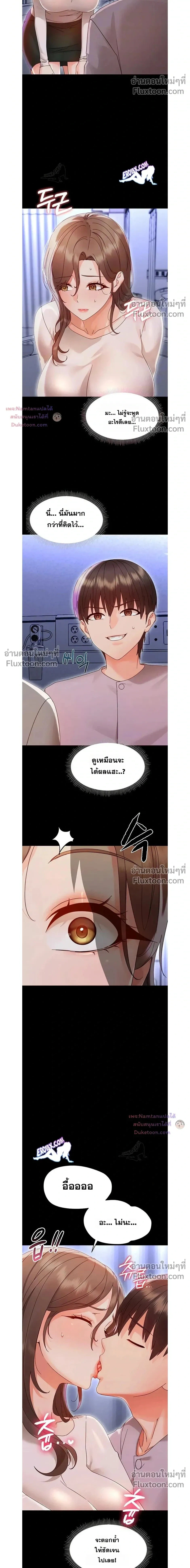 Small Beast - ไอ้เด็กนี่มันร้ายยยย - หน้า 5