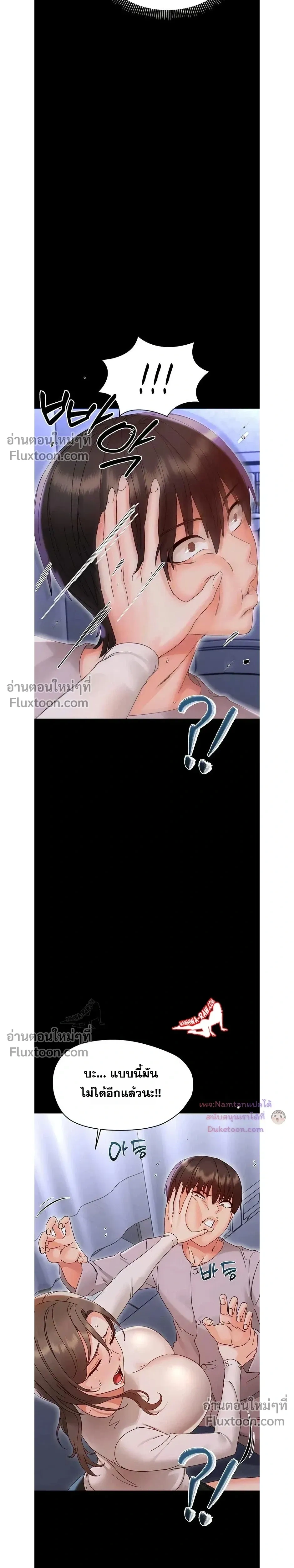 Small Beast - ไอ้เด็กนี่มันร้ายยยย - หน้า 6