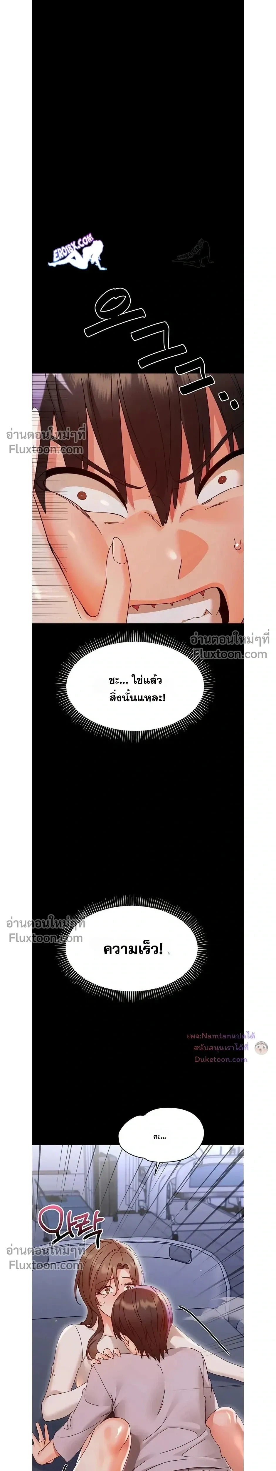 Small Beast - ไอ้เด็กนี่มันร้ายยยย - หน้า 8