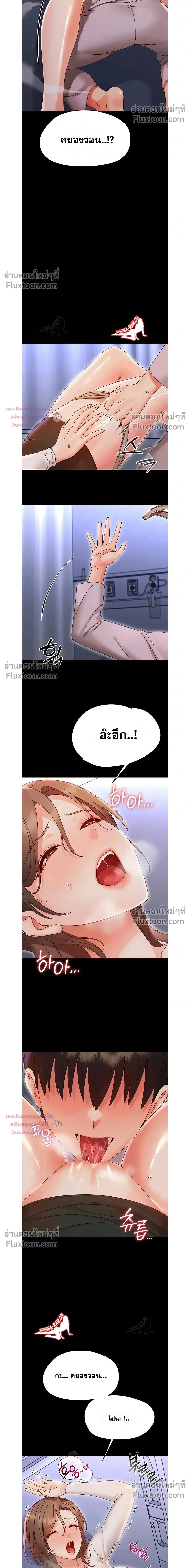Small Beast - ไอ้เด็กนี่มันร้ายยยย - หน้า 9