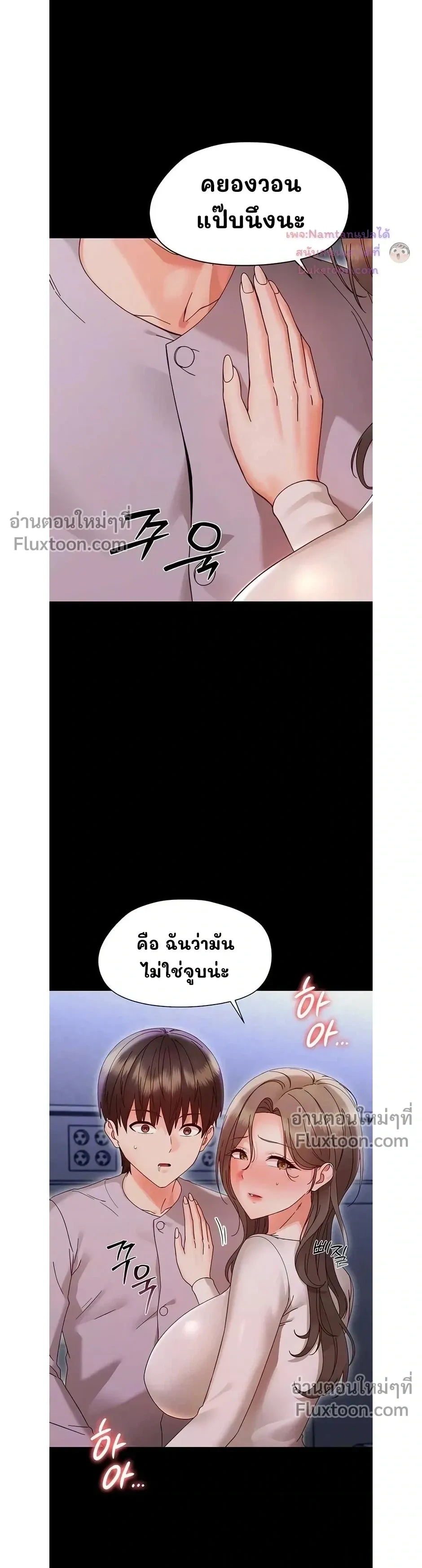 Small Beast - ไอ้เด็กนี่มันร้ายยยย - หน้า 3