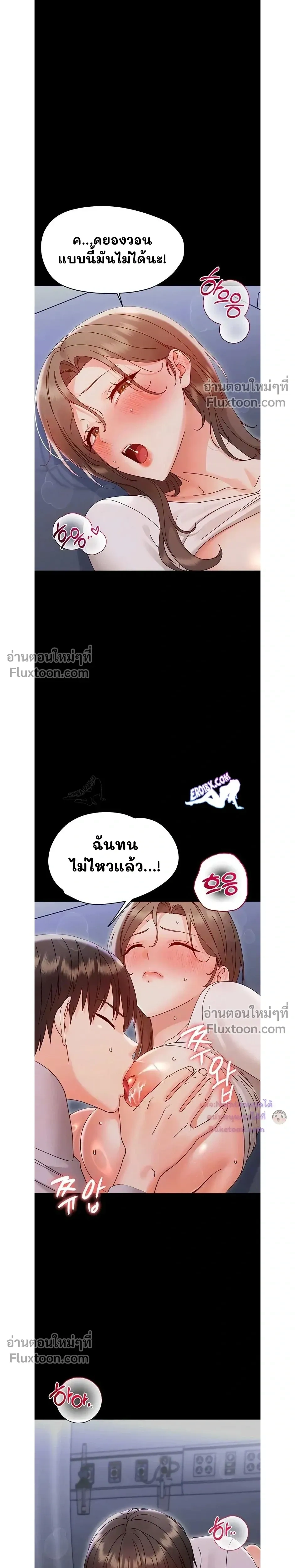 Small Beast - ไอ้เด็กนี่มันร้ายยยย - หน้า 6