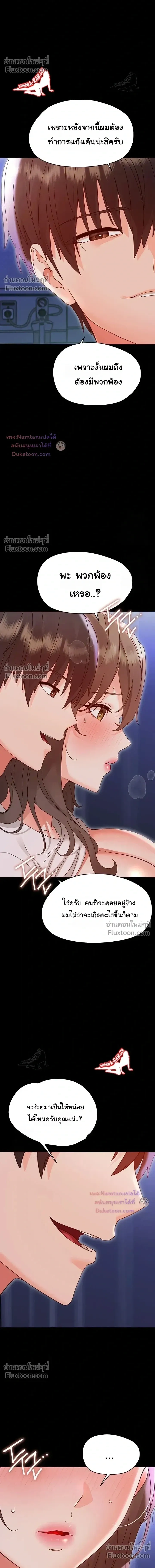 Small Beast - ไอ้เด็กนี่มันร้ายยยย - หน้า 16