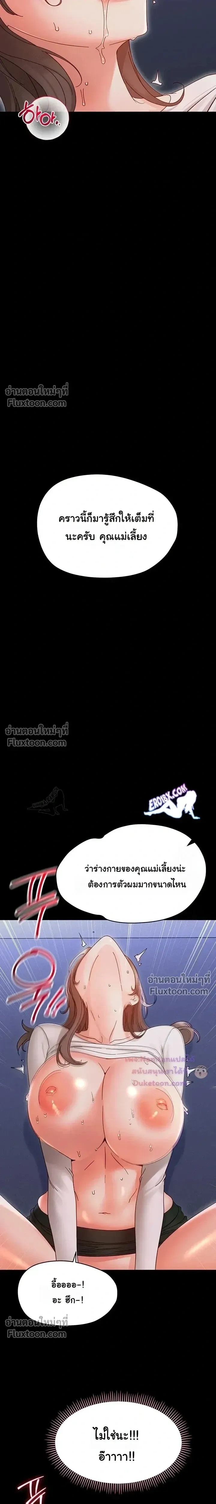 Small Beast - ไอ้เด็กนี่มันร้ายยยย - หน้า 7
