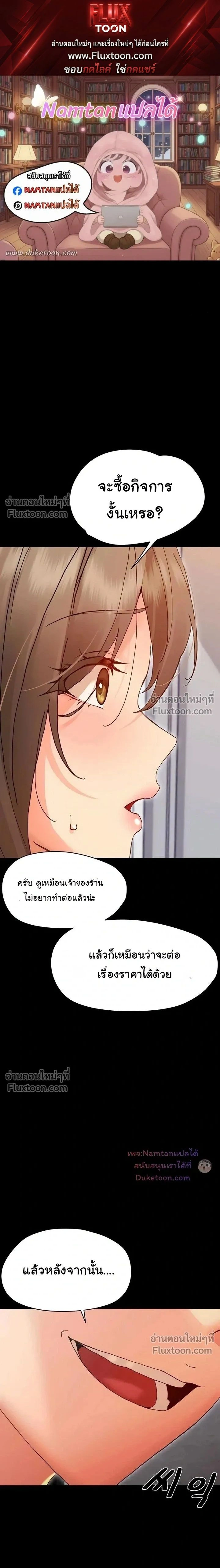 Small Beast - ไอ้เด็กนี่มันร้ายยยย - หน้า 1