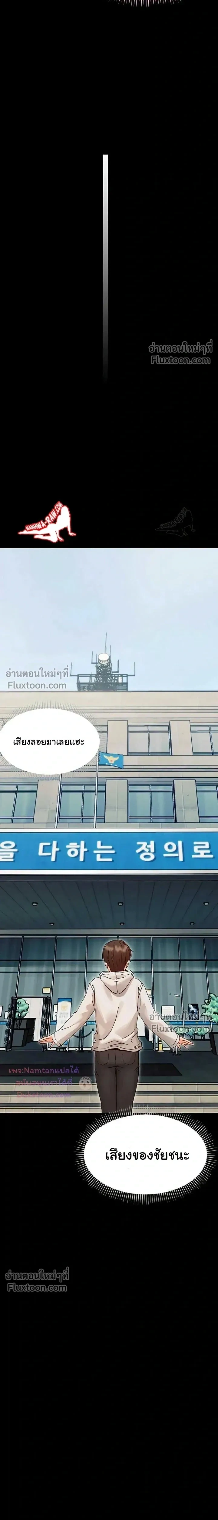 Small Beast - ไอ้เด็กนี่มันร้ายยยย - หน้า 18