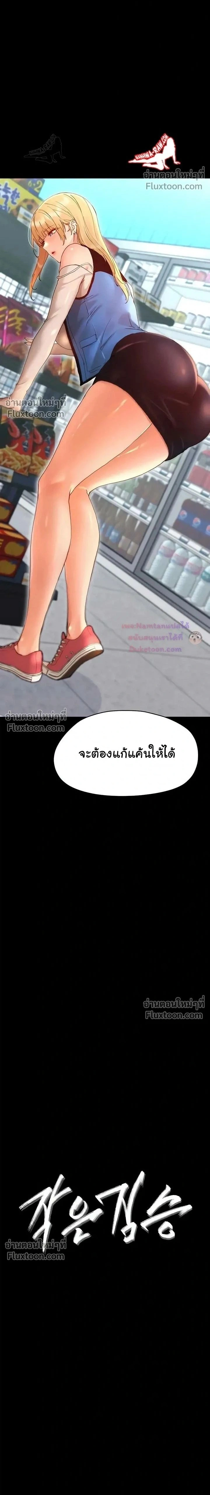 Small Beast - ไอ้เด็กนี่มันร้ายยยย - หน้า 2