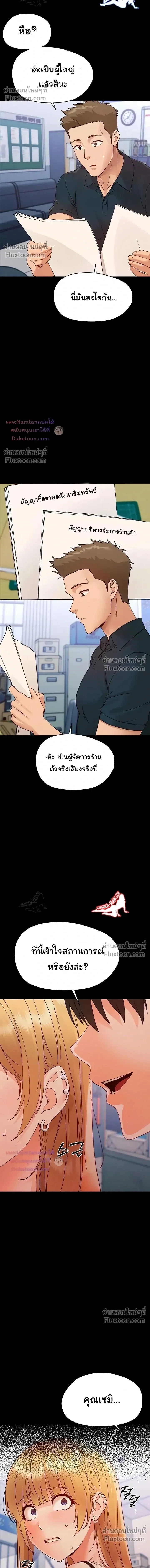 Small Beast - ไอ้เด็กนี่มันร้ายยยย - หน้า 23