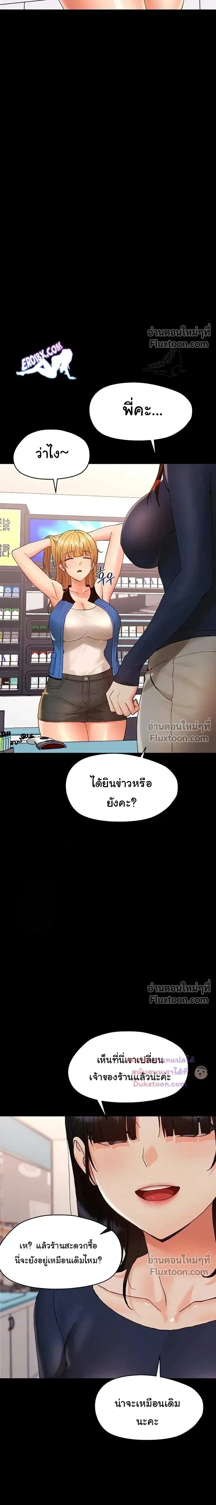 Small Beast - ไอ้เด็กนี่มันร้ายยยย - หน้า 4
