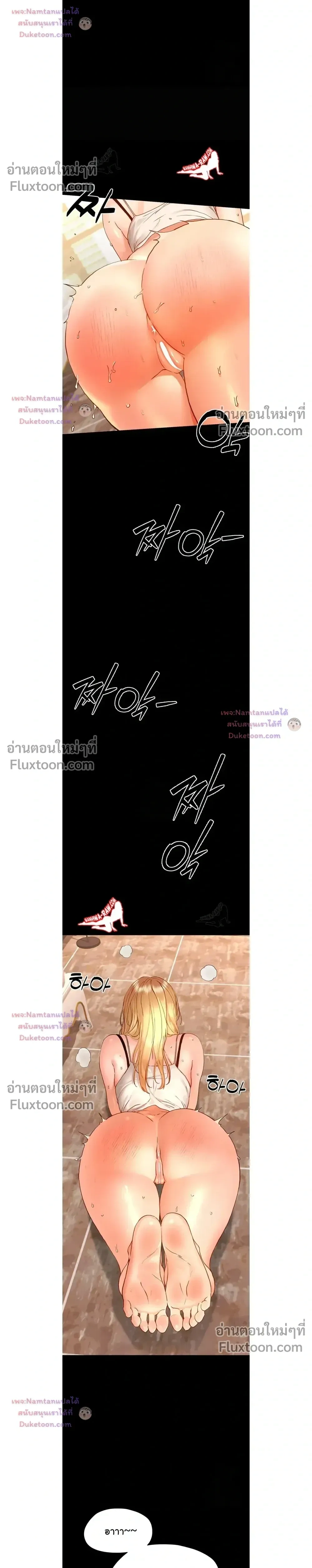 Small Beast - ไอ้เด็กนี่มันร้ายยยย - หน้า 10