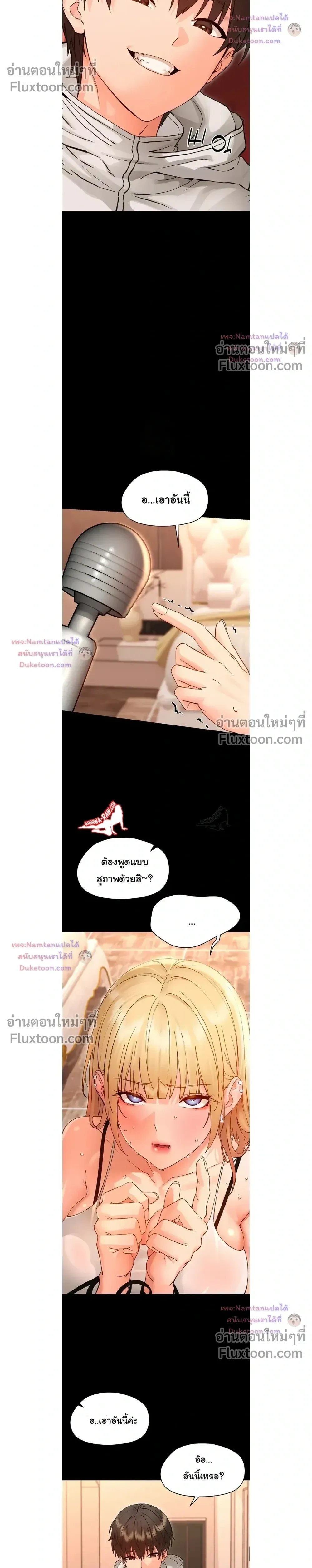 Small Beast - ไอ้เด็กนี่มันร้ายยยย - หน้า 12