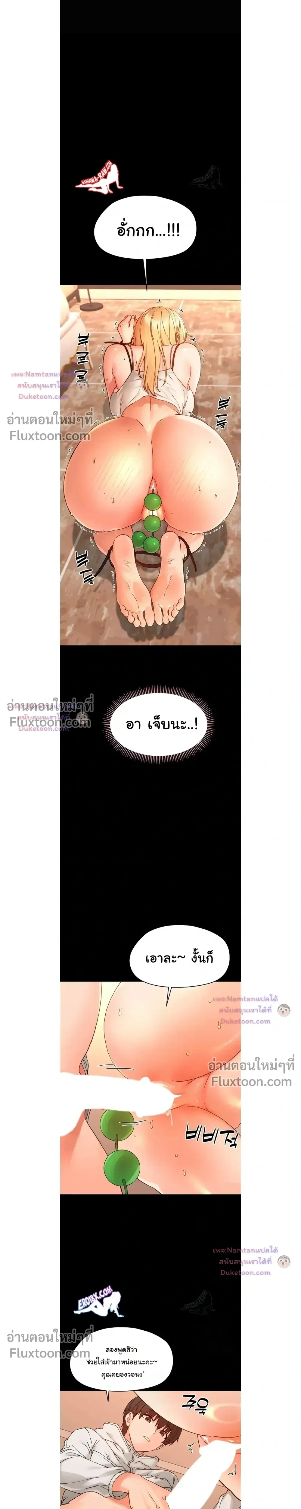 Small Beast - ไอ้เด็กนี่มันร้ายยยย - หน้า 17
