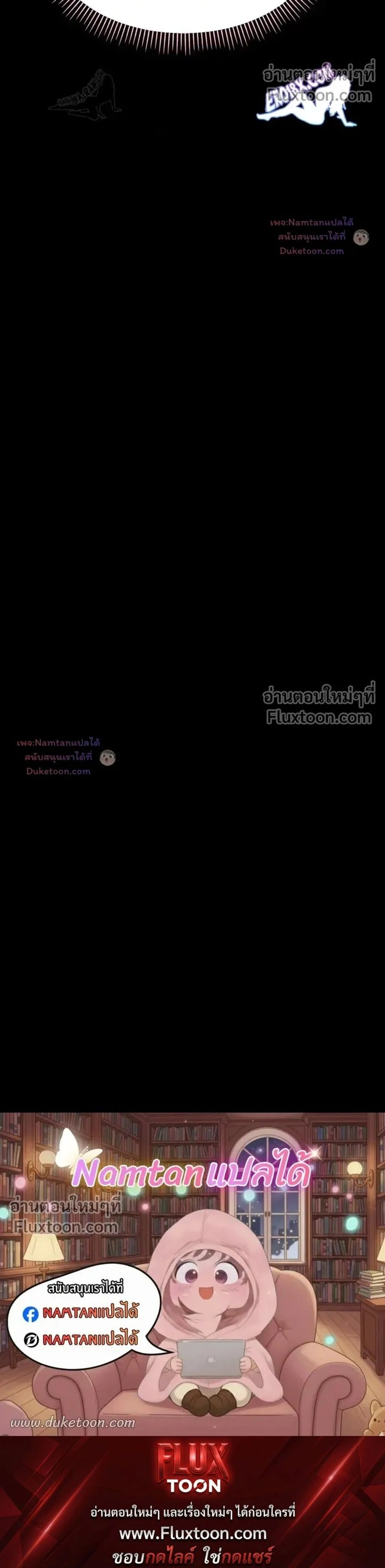 Small Beast - ไอ้เด็กนี่มันร้ายยยย - หน้า 24