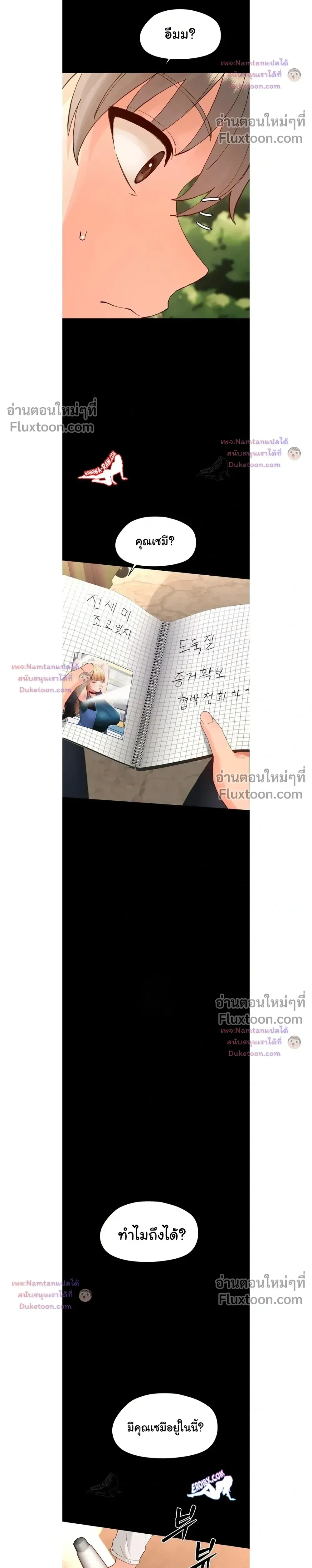 Small Beast - ไอ้เด็กนี่มันร้ายยยย - หน้า 6
