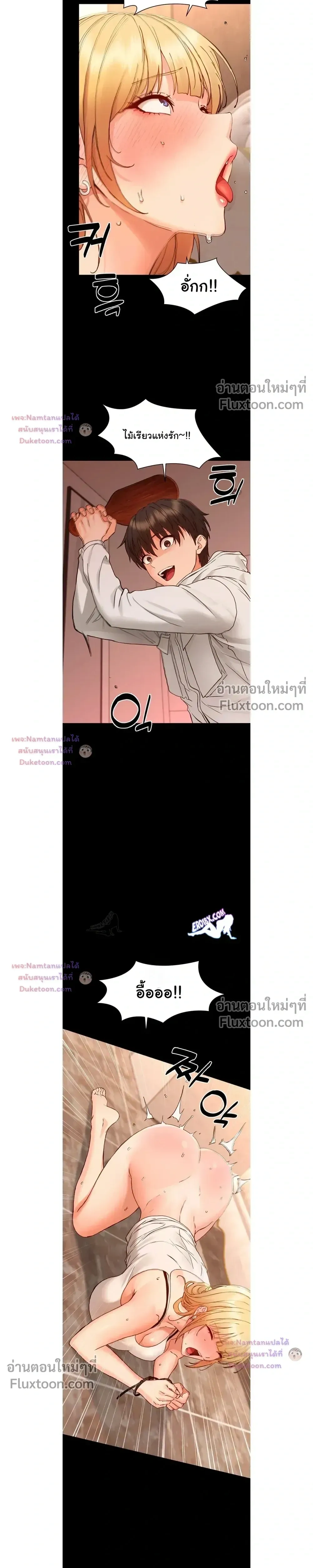Small Beast - ไอ้เด็กนี่มันร้ายยยย - หน้า 9