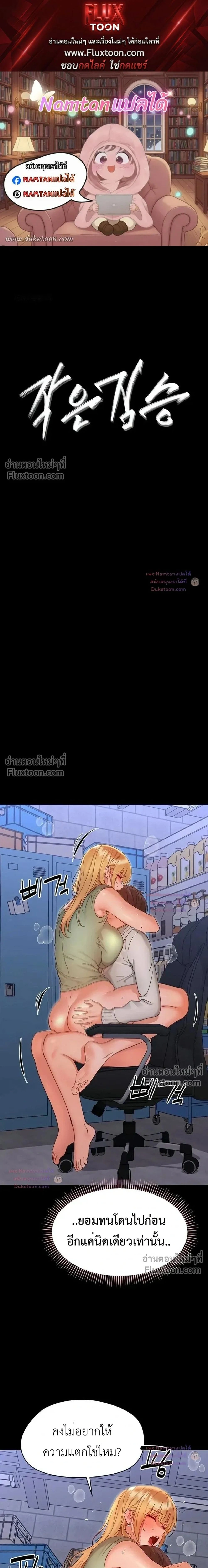 Small Beast - ไอ้เด็กนี่มันร้ายยยย - หน้า 1