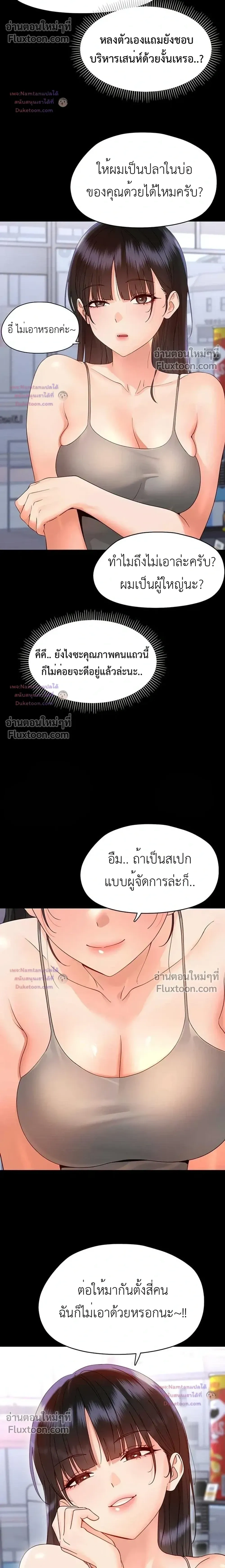 Small Beast - ไอ้เด็กนี่มันร้ายยยย - หน้า 10