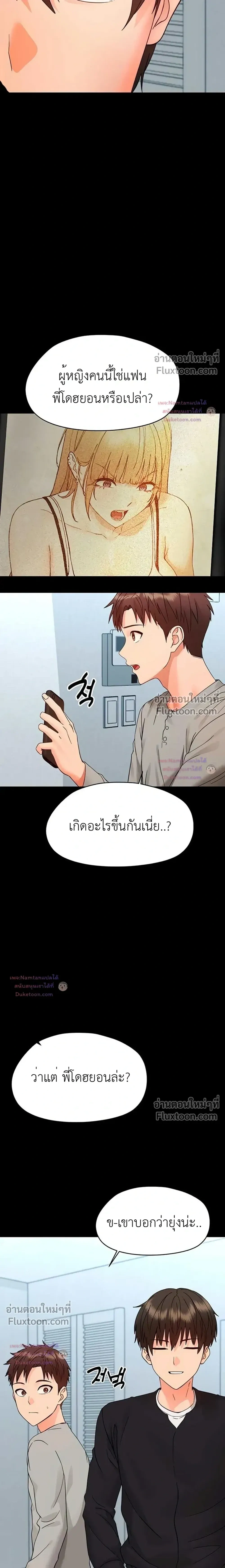 Small Beast - ไอ้เด็กนี่มันร้ายยยย - หน้า 13