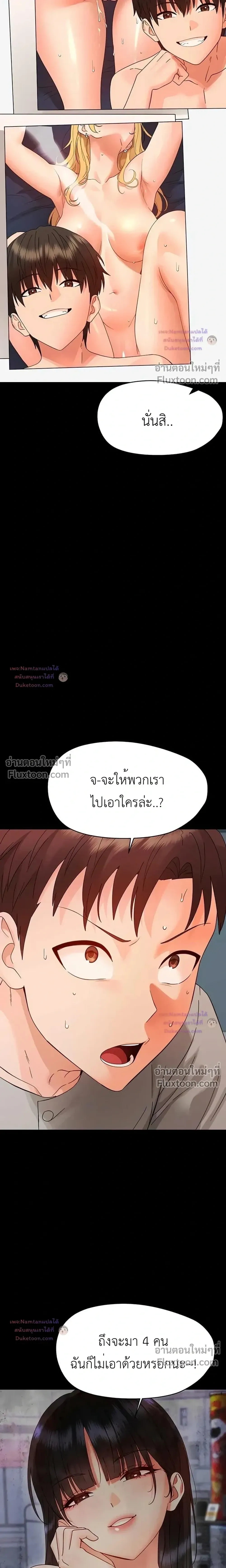 Small Beast - ไอ้เด็กนี่มันร้ายยยย - หน้า 17
