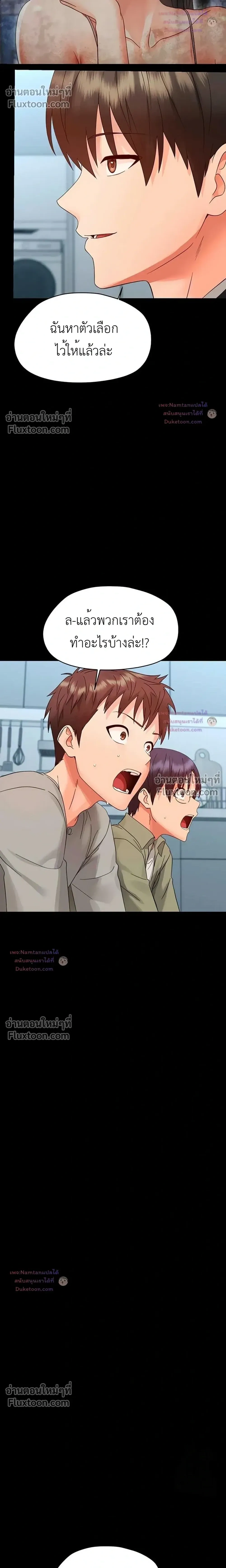 Small Beast - ไอ้เด็กนี่มันร้ายยยย - หน้า 18