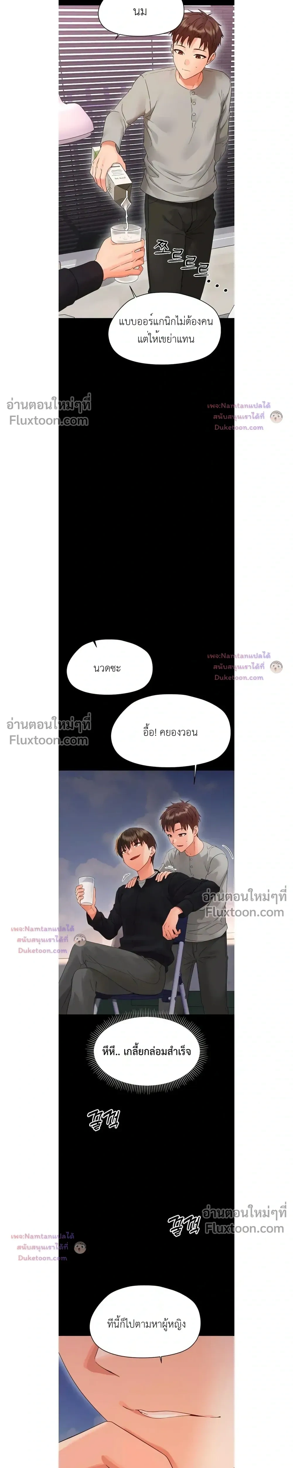 Small Beast - ไอ้เด็กนี่มันร้ายยยย - หน้า 19
