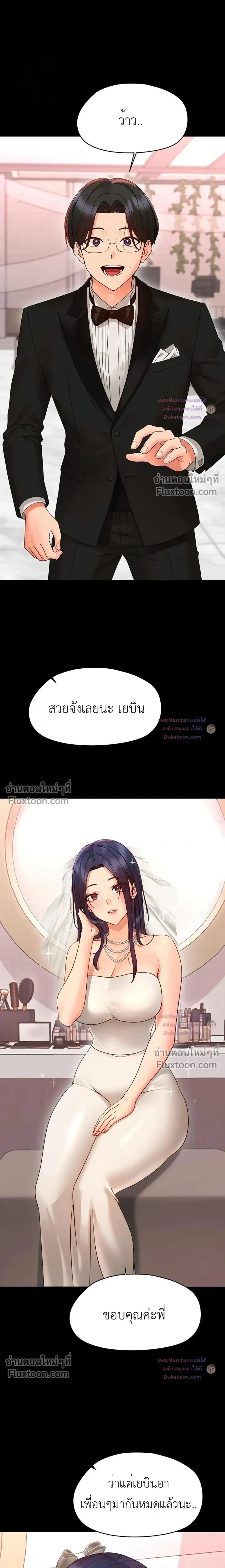 Small Beast - ไอ้เด็กนี่มันร้ายยยย - หน้า 21