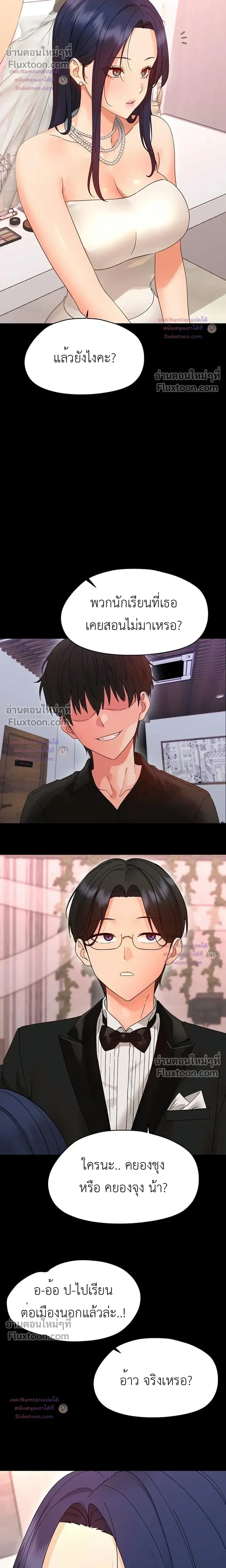 Small Beast - ไอ้เด็กนี่มันร้ายยยย - หน้า 22