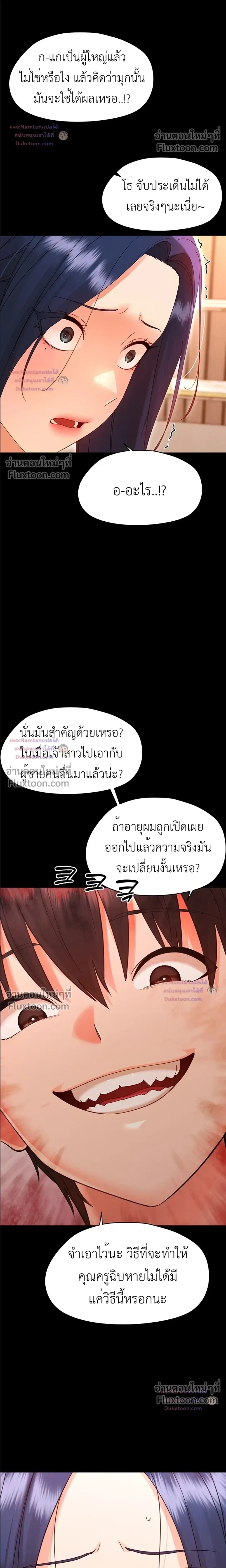Small Beast - ไอ้เด็กนี่มันร้ายยยย - หน้า 10