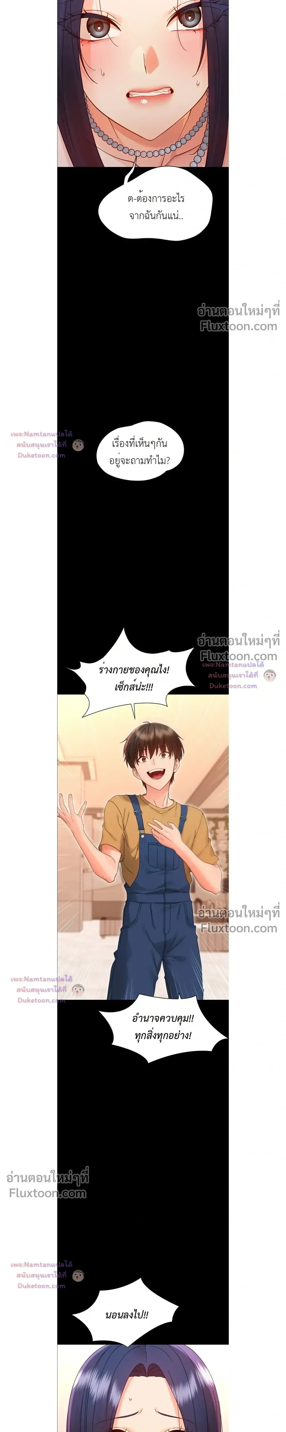 Small Beast - ไอ้เด็กนี่มันร้ายยยย - หน้า 11
