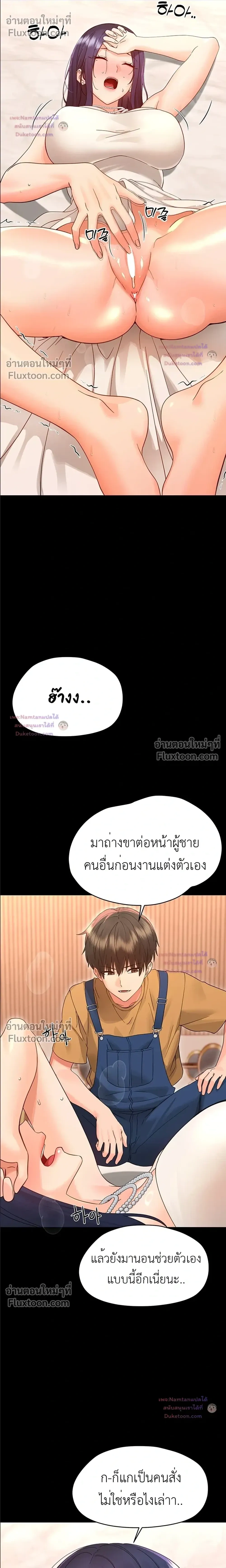 Small Beast - ไอ้เด็กนี่มันร้ายยยย - หน้า 16