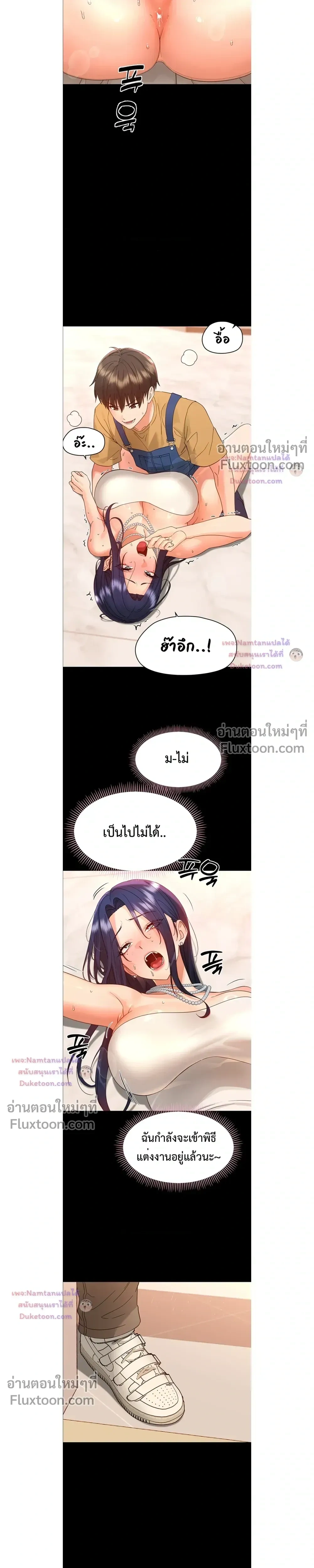 Small Beast - ไอ้เด็กนี่มันร้ายยยย - หน้า 23